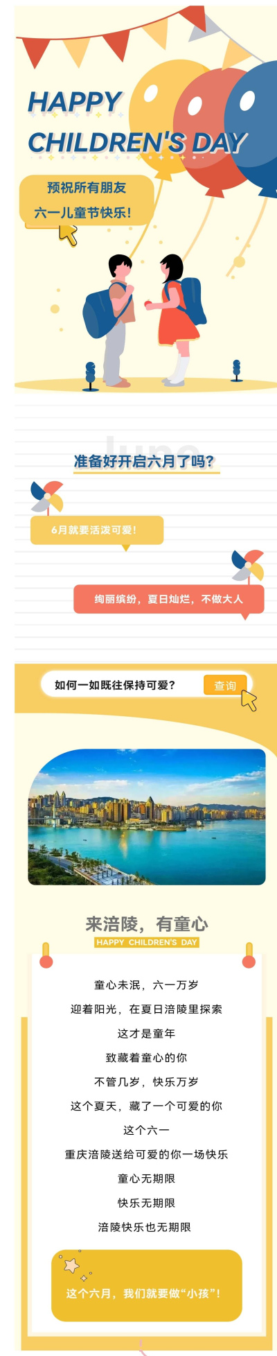 避暑遛娃好去處，涪陵旅遊守護你的夏日童心