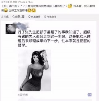 彭于晏之所以是男彭友，你以為只是顏值嗎？所有男人都該看看！