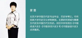 山河天地間｜和蒙曼一起探尋華夏文明—山西！