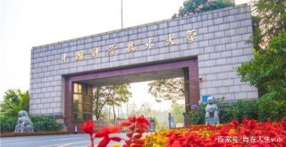 國科大相較於中科大，到底孰強孰弱？依據是什麼？
