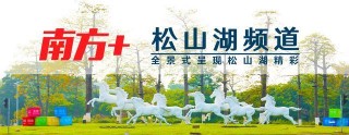 學在松山湖｜松山湖最全中小學“圖鑒”！帶你探秘未來教育“前沿陣地”
