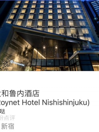 2020.01.23東京又來了——我們還是為了吃