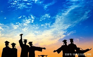 中職生該如何進行職業的規劃？