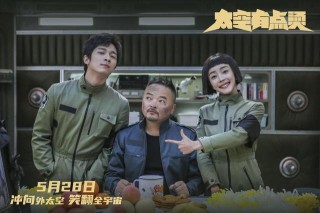 “川話+科幻”將碰撞哪些火花？川味喜劇《太空有點燙》上線