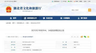 官宣！湖北再添8家！