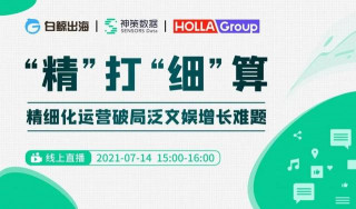 乾貨整理｜泛娛樂出海的增長及創新機遇洞察