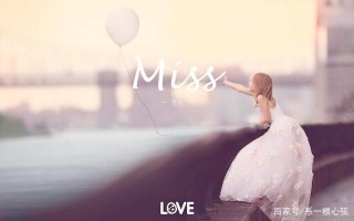 浪漫是愛情的必需品，是婚姻的奢侈品