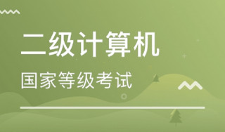 計算機二級棄考會影響下一次報名嗎