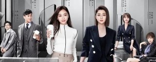 《正青春》——職場小白的專屬，《延禧攻略》的吳謹言輕松駕馭
