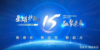 C-NCAP 15周年慶，高合HiPhi X用“硬實力”為汽車工業獻禮