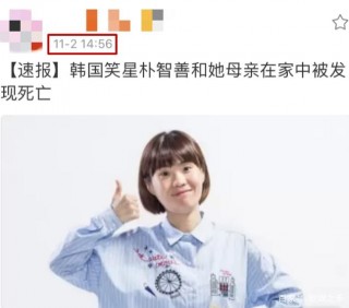 韓星宋侑庭自殺去世！享年26歲，生前最後一條動態曝光讓人唏噓