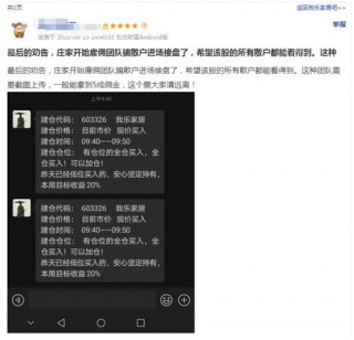 “殺豬盤”又現？高圓圓代言公司再跌停 我樂家居剛剛回應