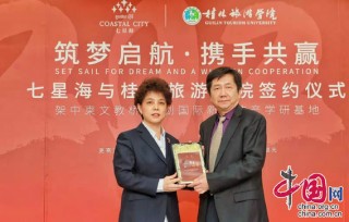 柬埔寨七星海城市聯合桂林旅遊學院等地推動旅遊產業發展