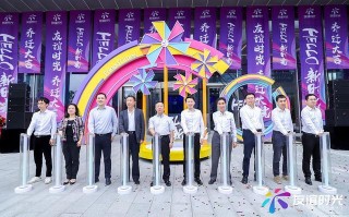 又一文化企業總部啟用！