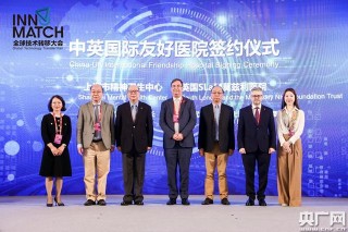 上海市精神衛生中心簽約世界歷史最悠久的英國SLaM莫茲利醫院