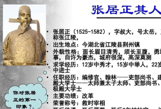 從明朝張居正被萬歷皇帝抄家說起