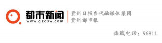 「天眼調查·電競≠遊戲」對話貴州職業電子競技俱樂部負責人：電競不是洪水猛獸，職業選手萬裏挑一