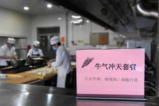 北京高校7萬留校學生過暖心年