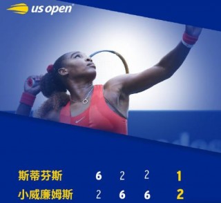 104勝美網歷史第1！小威2-1贏前賽會冠軍大戰 晉級16強沖第24冠