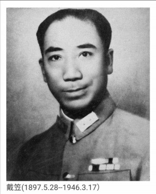 歷史上的今天「暗殺大王：斧頭幫主王亞樵被暗殺」