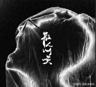 汪峰發新歌，娛樂圈最大的瓜竟是他自己
