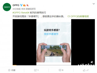 論沉浸式遊戲體驗的正確打開方式：Reno6系列4D震感讓你擁有職業電競大神同款手感