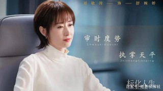 《正青春》被一星刷屏，殷桃被嘲油膩，何潤東演的“霸總”太浮誇