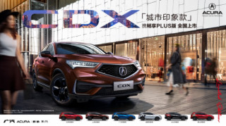 CDX 暢享PLUS：開啟豪華新境 探索城市之美