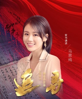 年輕影後馬思純：抑鬱症來臨，有另一個媽媽的愛相伴