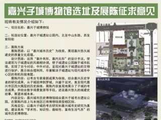 嘉興市中心將有一座新博物館！這個地標建築串起城市千年歷史