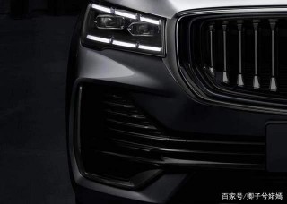 吉利汽車的高端之作，兼具美學科技豪華安全，沃爾沃CMA母體構建