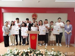“520”“521”甜蜜來襲~濱州迎來今年首個結婚登記高峰