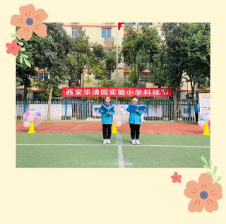 “科學在心中，創新在手”西安華清園實驗小學科技節開幕