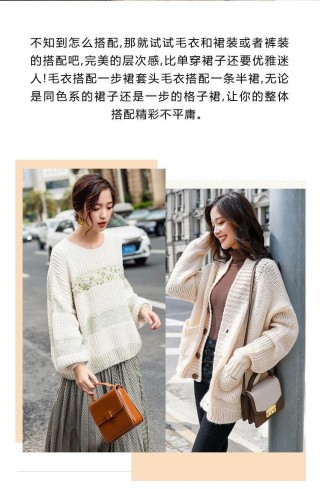 秋冬毛衣這樣穿搭，果然與眾不同