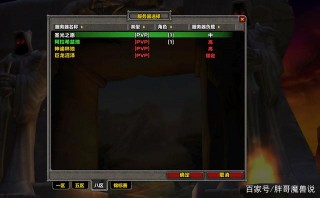 魔獸世界：“世外桃源”服務器，玩家以物換物，工作