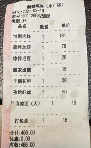 餓了麼騎手私自給顧客換菜賺差價 稱距離遠擔心超時