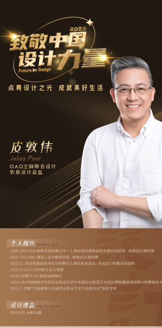 設計師皮敦偉作品：讓辦公不止於辦公 丨致敬設計力量_空間_上海_專業