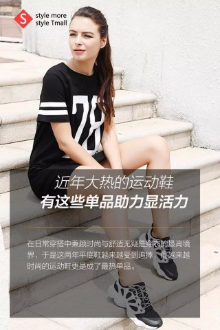 近年大熱的運動鞋，有這些單品助力顯活力