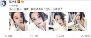 李晨被范爺吐糟「不行」 網友的回覆亮了