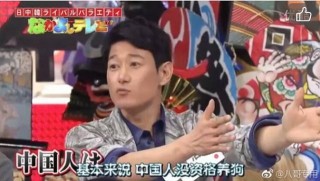矢野浩二節目中說人不配養狗，網友：說得大實話！