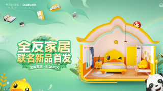 全友 X B.Duck小黃鴨推出聯名兒童家具系列_孩子_家居_新品