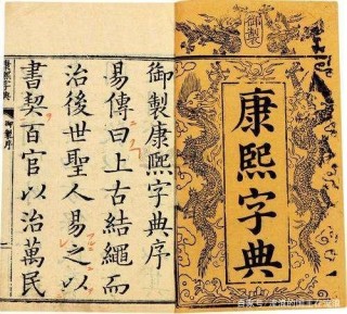 貴州歷史人物-《康熙字典》首席修纂官周起渭