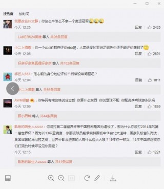 王仕鵬微博被爆！評論區一片指責聲！足球和籃球爭高低