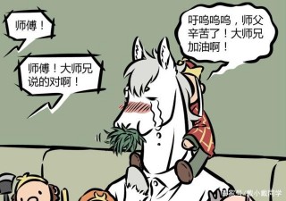 非人哉漫畫：九月和八戒交叉服務器聊天，沙僧非常特別