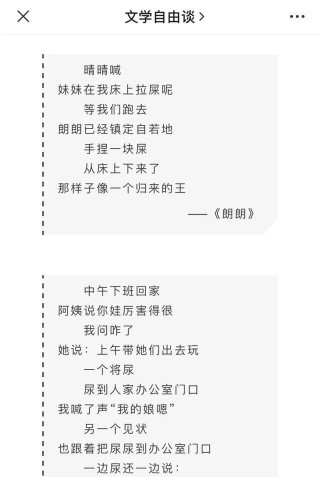 賈淺淺事件之後，國人是不是會重新審視詩歌文化了？