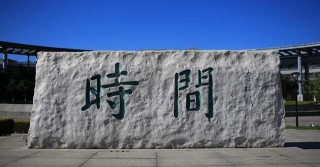 高考志願填報：天津這所師範院校，口碑不錯，就業率高