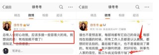 徐冬冬活得“清醒”，揭開多少娛樂圈女明星的“遮羞布”