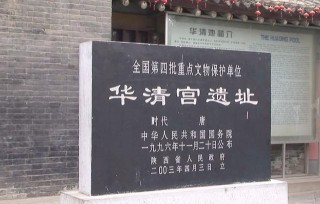 西安華清池不僅有楊貴妃專用的浴池，還有秦始皇神秘的秦陵墓冢