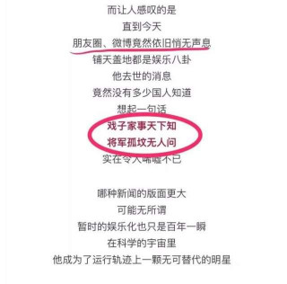 南仁東：放棄高薪回國造出天眼，72歲病逝，熱搜卻被娛樂明星占據