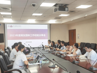 提升患者體驗在行動 | 清華長庚暖暖的病友圈_團體_社會_服務